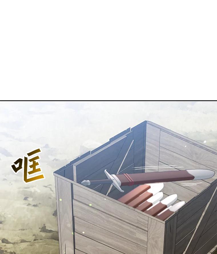 《顶级英雄归来》123.第一次见面 第71页