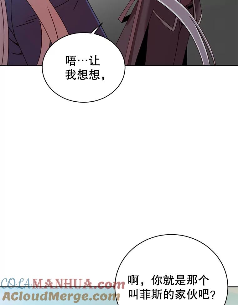 《顶级英雄归来》123.第一次见面 第105页