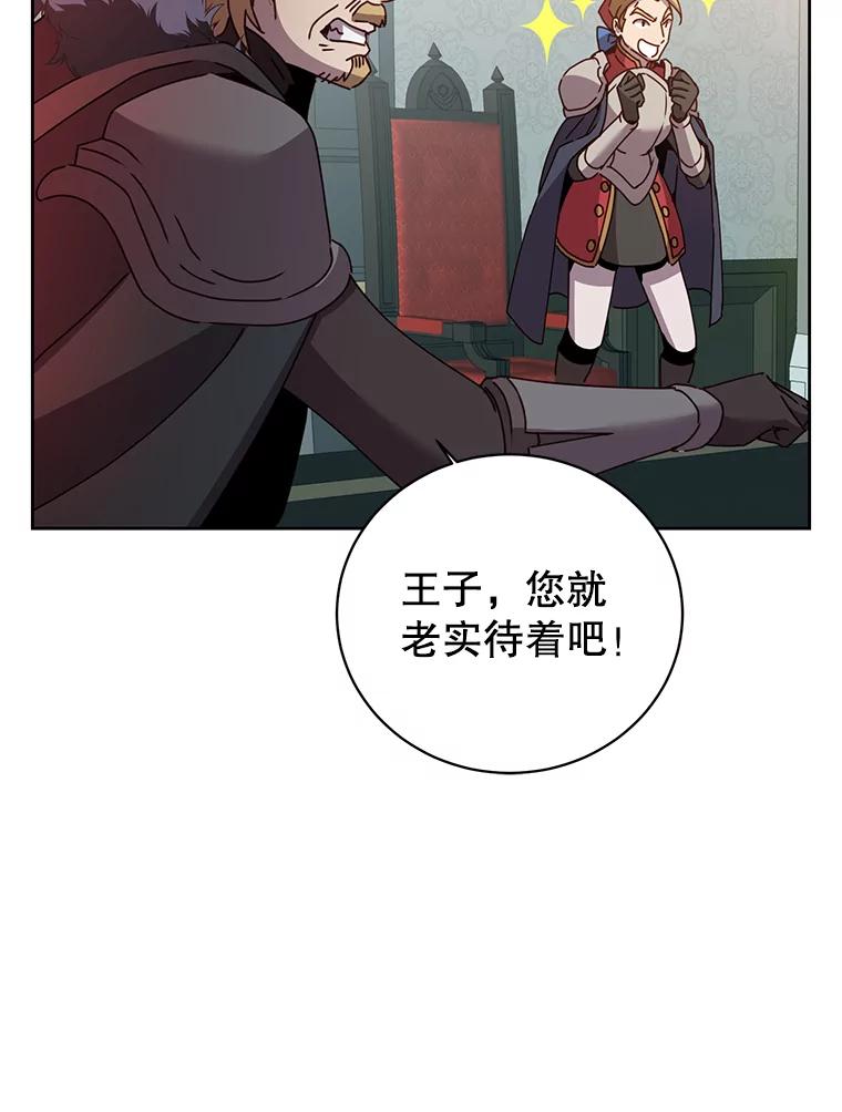 《顶级英雄归来》123.第一次见面 第44页
