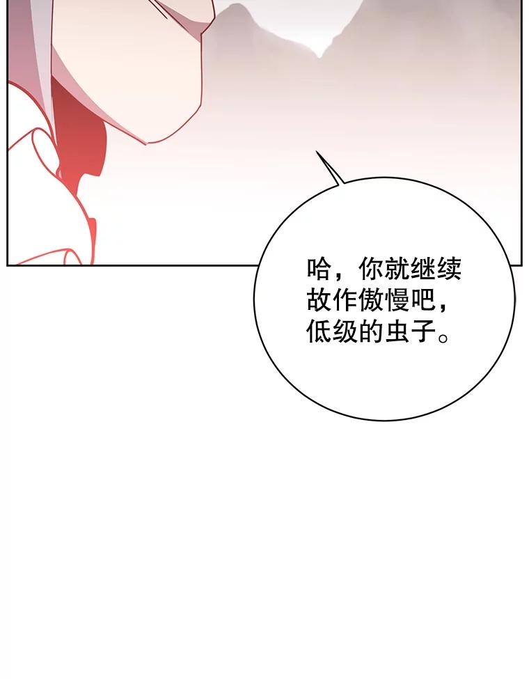 《顶级英雄归来》123.第一次见面 第108页