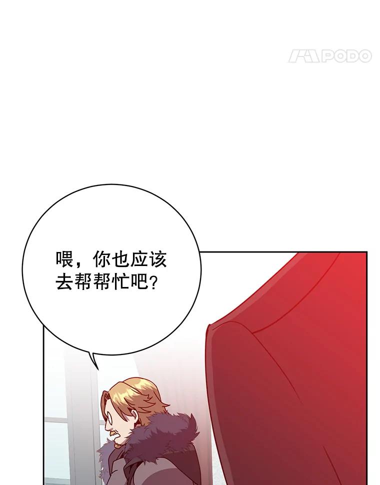 《顶级英雄归来》123.第一次见面 第46页