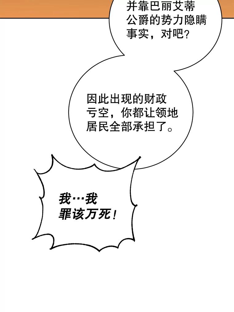 《顶级英雄归来》123.第一次见面 第8页