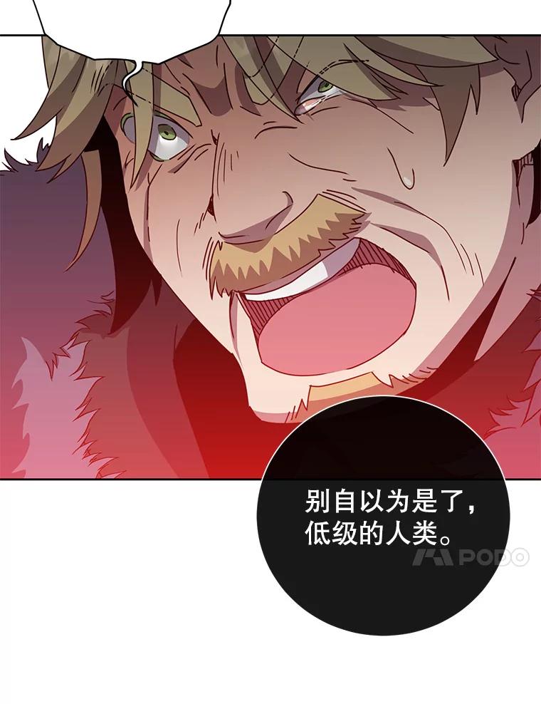 《顶级英雄归来》123.第一次见面 第62页