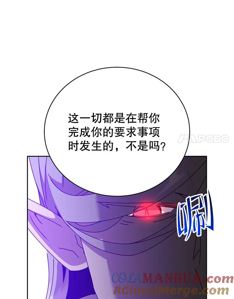 《顶级英雄归来》123.第一次见面 第49页