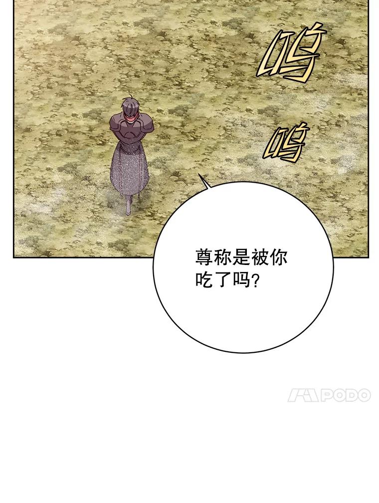 《顶级英雄归来》123.第一次见面 第90页