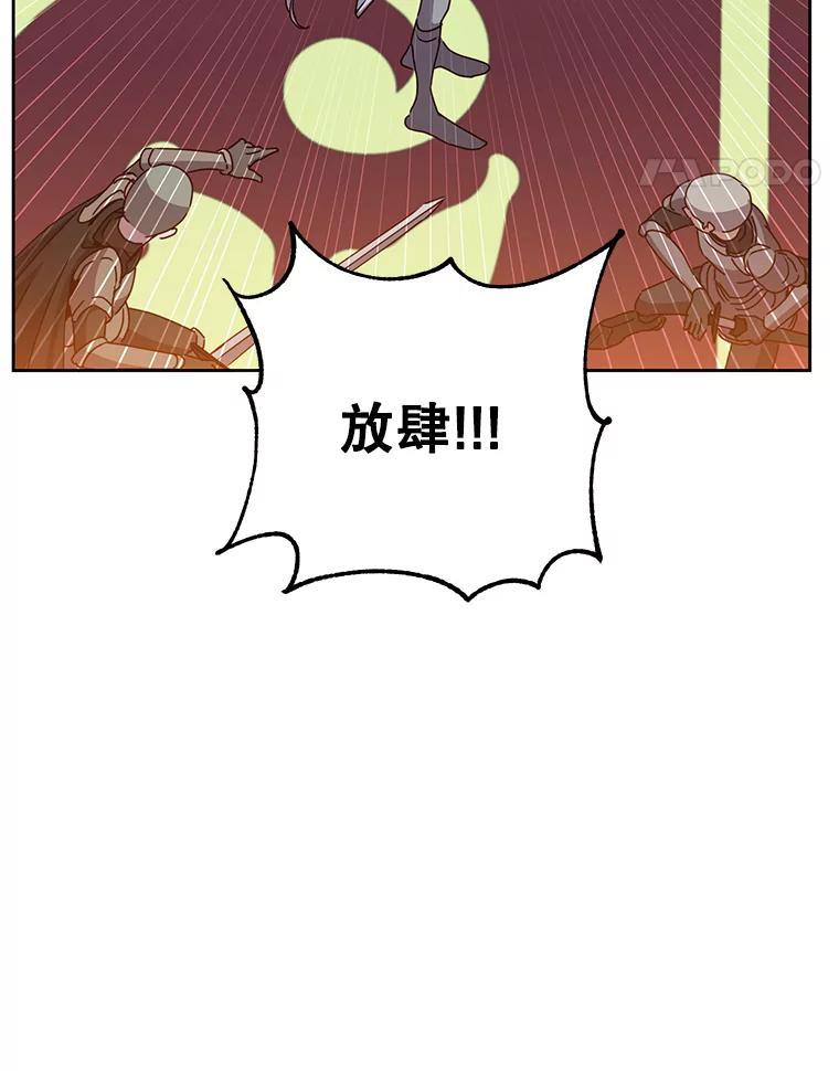 《顶级英雄归来》123.第一次见面 第56页