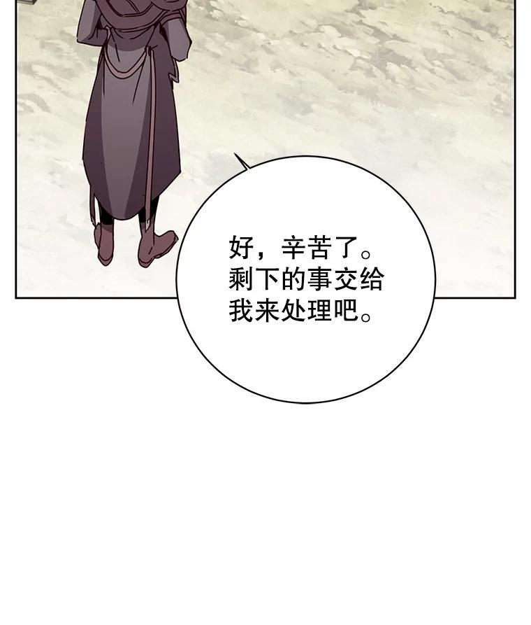 《顶级英雄归来》123.第一次见面 第74页