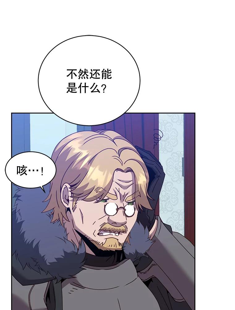 《顶级英雄归来》123.第一次见面 第30页