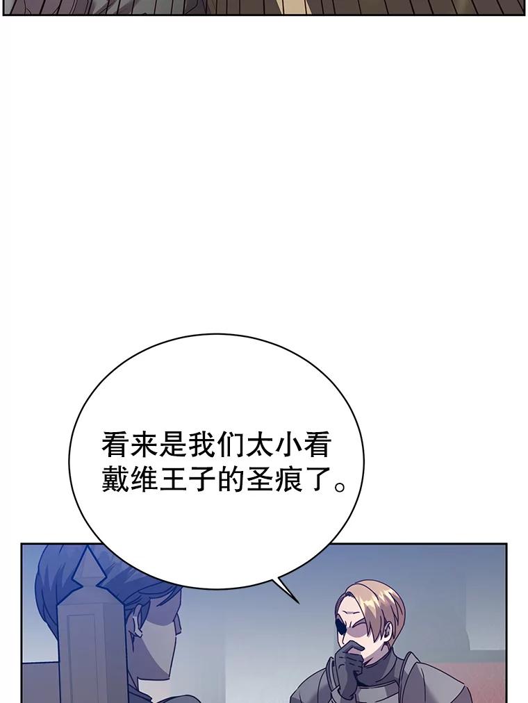 《顶级英雄归来》123.第一次见面 第28页