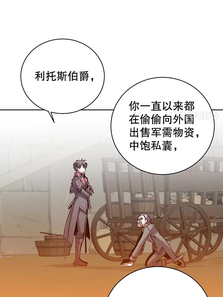 《顶级英雄归来》123.第一次见面 第7页
