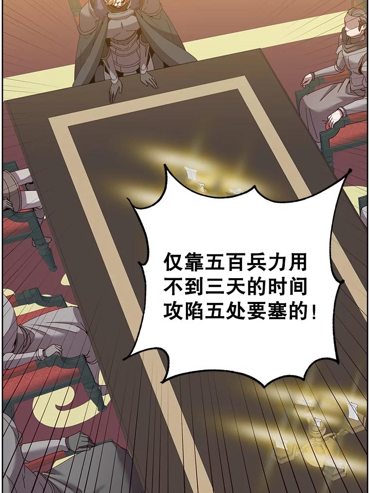 《顶级英雄归来》123.第一次见面 第27页