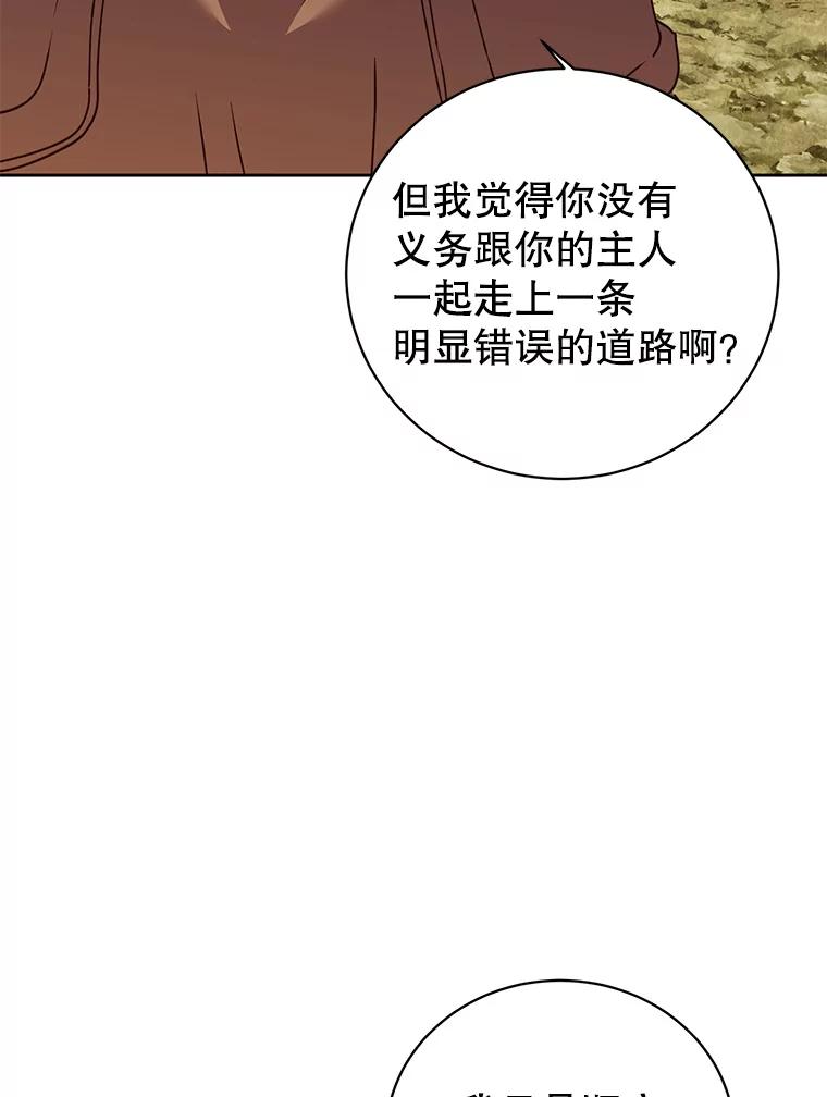 《顶级英雄归来》123.第一次见面 第96页