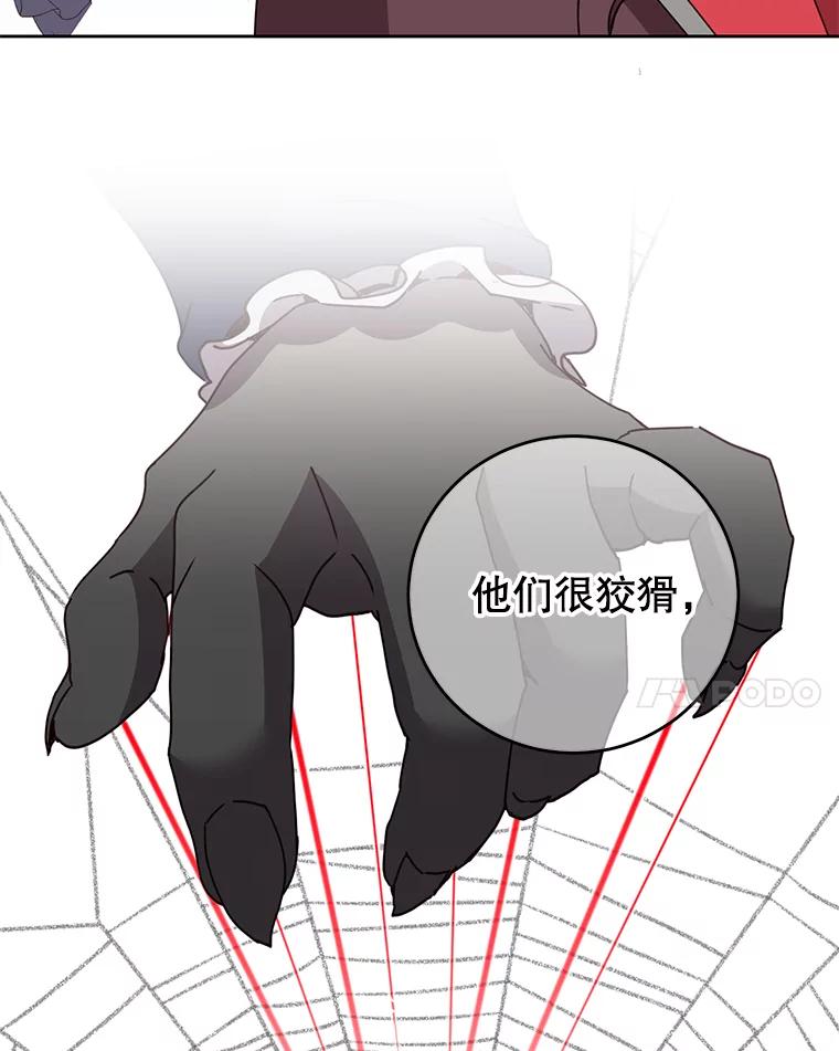 《顶级英雄归来》123.第一次见面 第80页