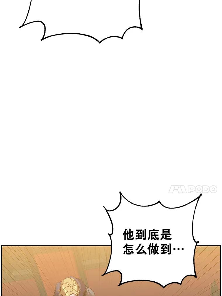 《顶级英雄归来》123.第一次见面 第26页