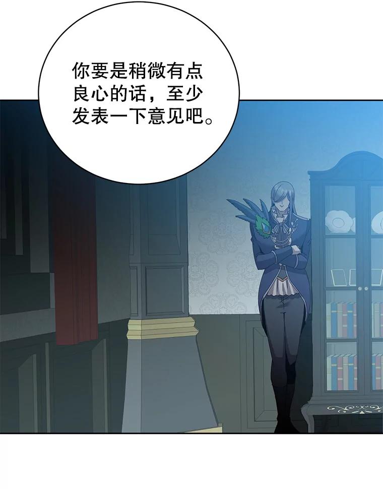 《顶级英雄归来》123.第一次见面 第48页