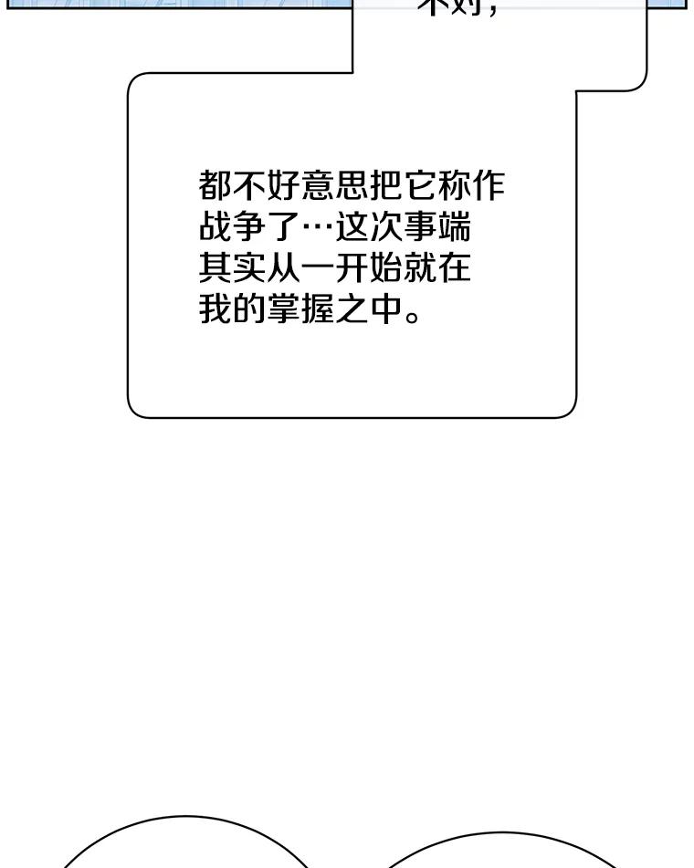 《顶级英雄归来》123.第一次见面 第78页