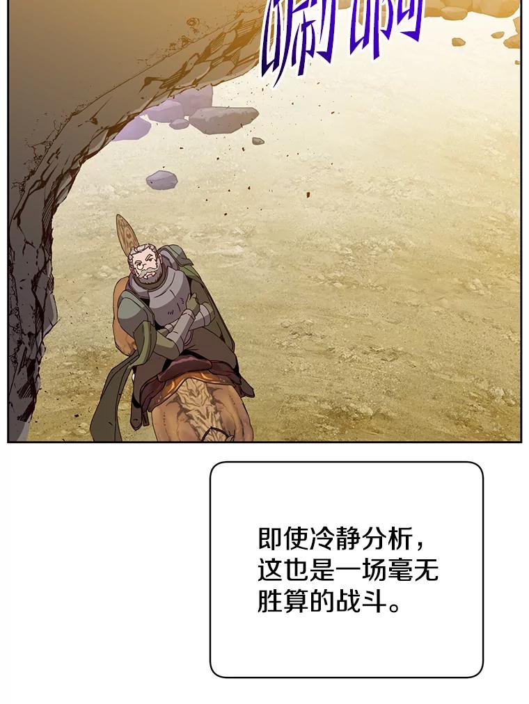 《顶级英雄归来》123.第一次见面 第11页