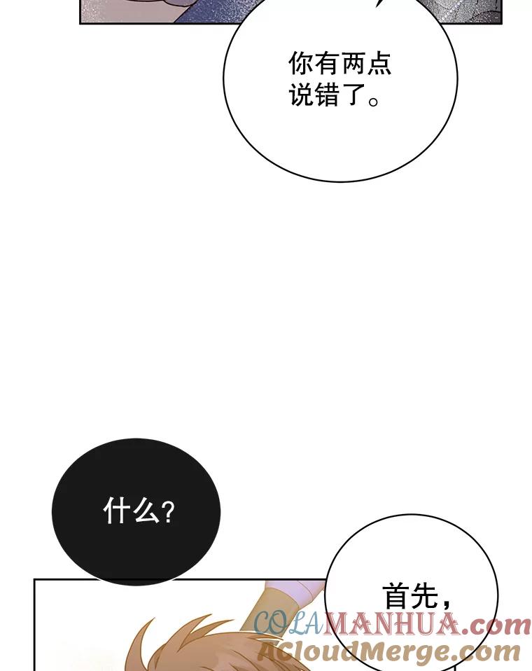 《顶级英雄归来》124.赫因斯被袭击 第53页