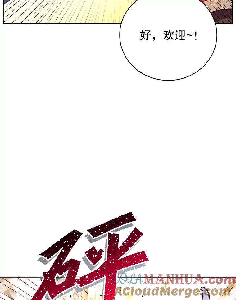 《顶级英雄归来》124.赫因斯被袭击 第93页
