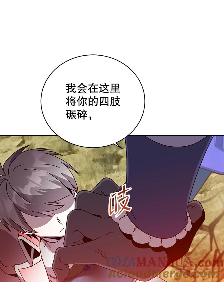 《顶级英雄归来》124.赫因斯被袭击 第45页
