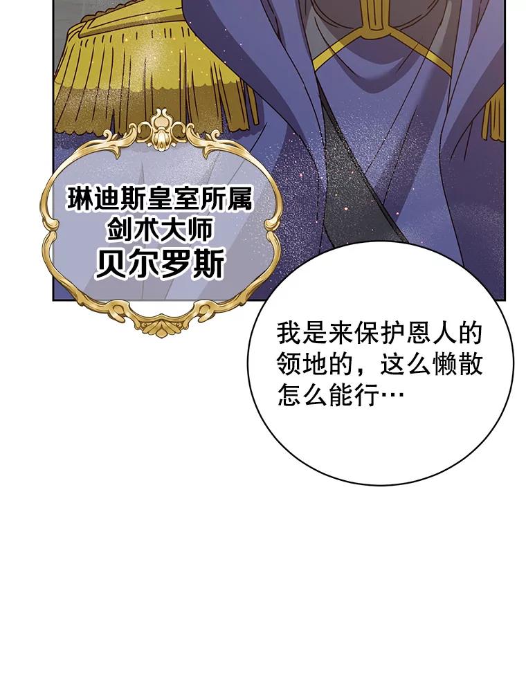 《顶级英雄归来》124.赫因斯被袭击 第72页