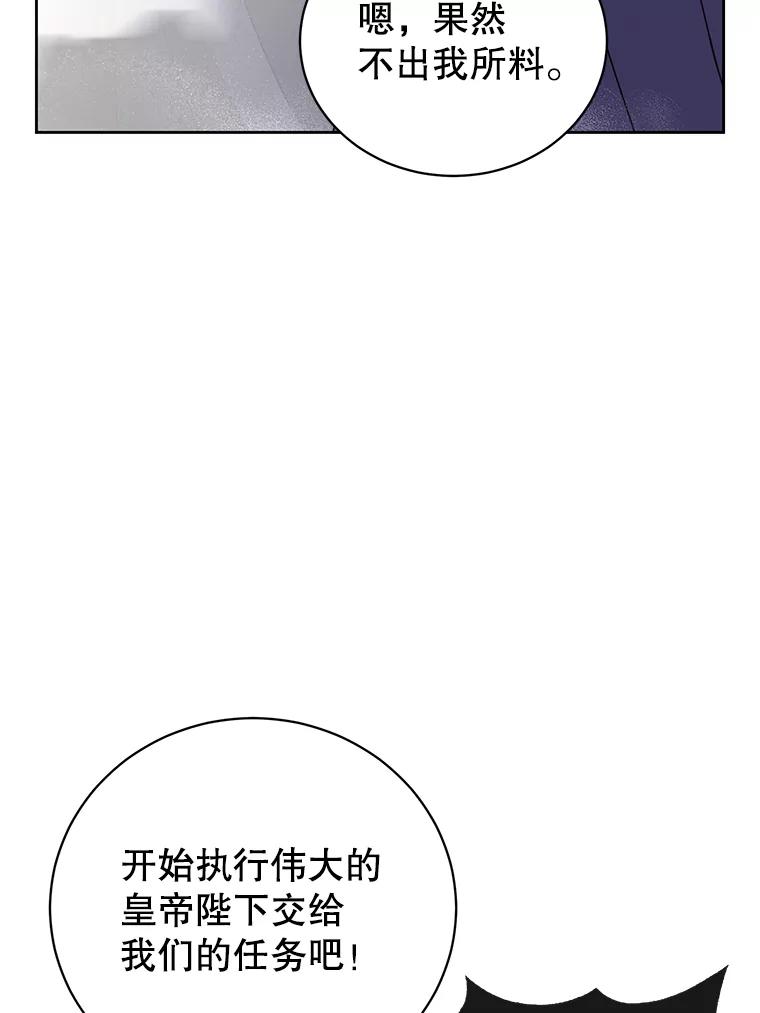 《顶级英雄归来》124.赫因斯被袭击 第75页