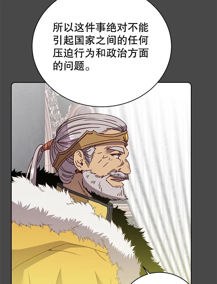 《顶级英雄归来》124.赫因斯被袭击 第64页