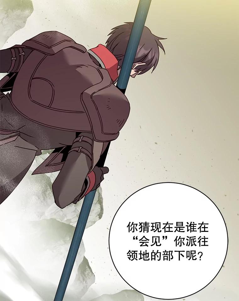 《顶级英雄归来》124.赫因斯被袭击 第56页