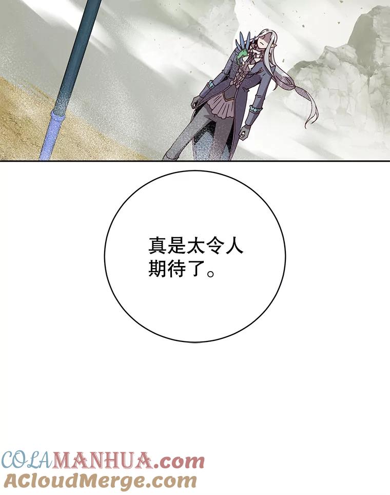 《顶级英雄归来》124.赫因斯被袭击 第57页
