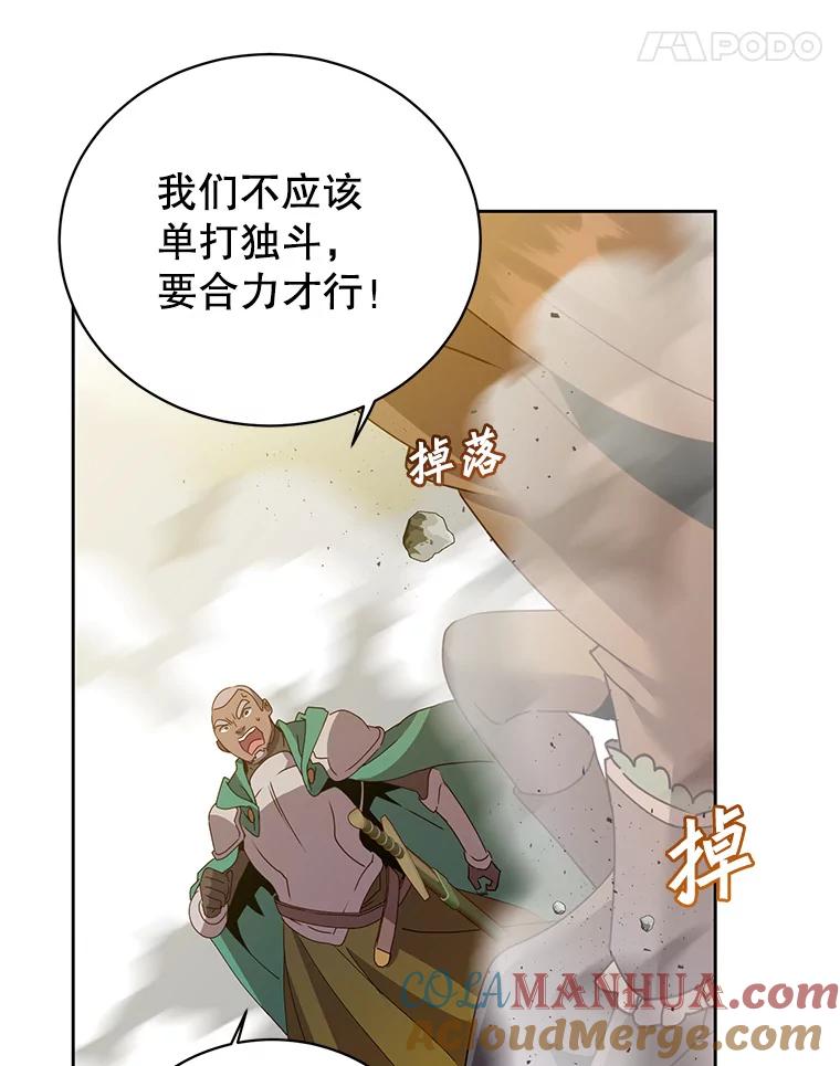 《顶级英雄归来》124.赫因斯被袭击 第101页
