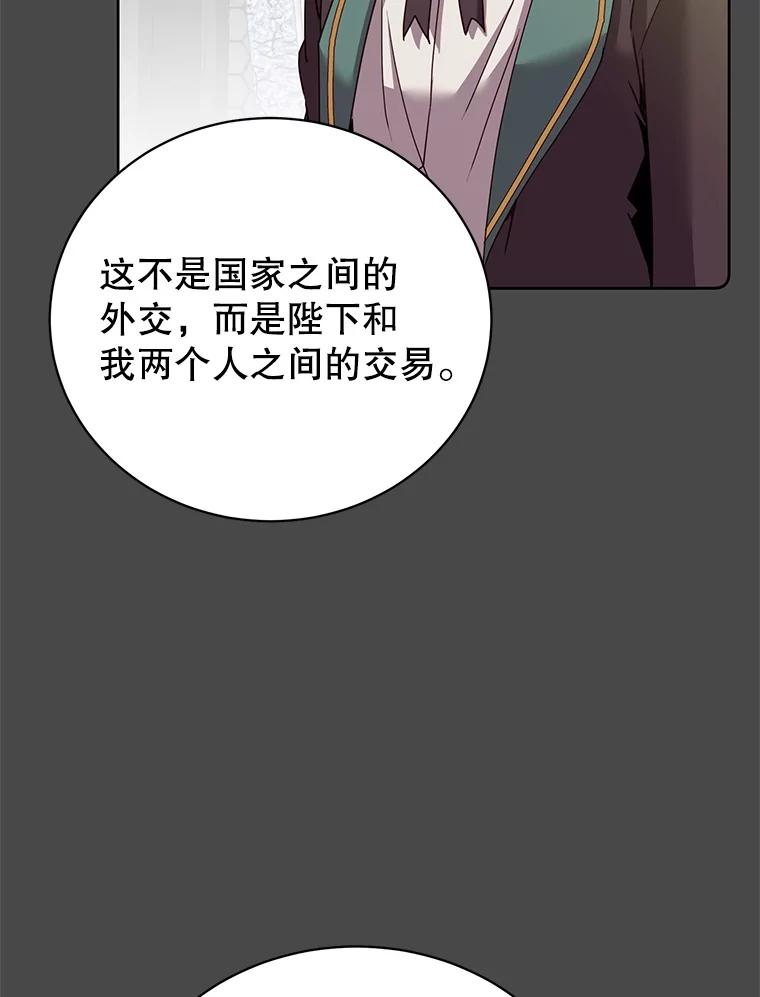 《顶级英雄归来》124.赫因斯被袭击 第63页