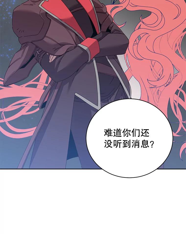 《顶级英雄归来》124.赫因斯被袭击 第28页
