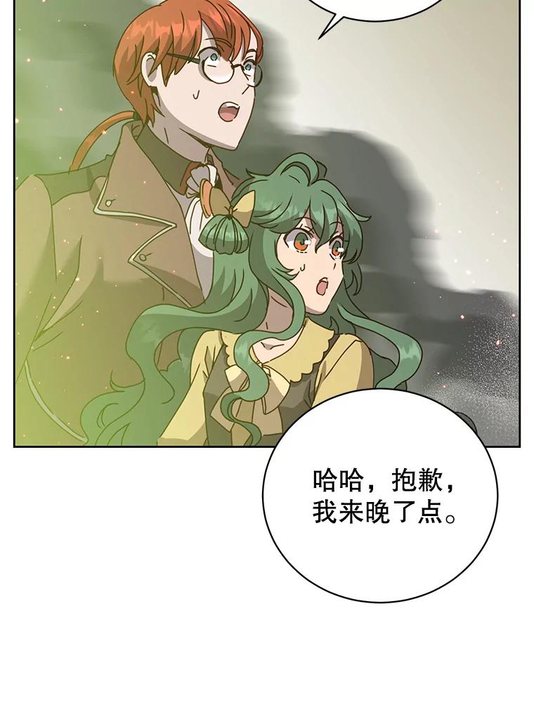 《顶级英雄归来》124.赫因斯被袭击 第70页