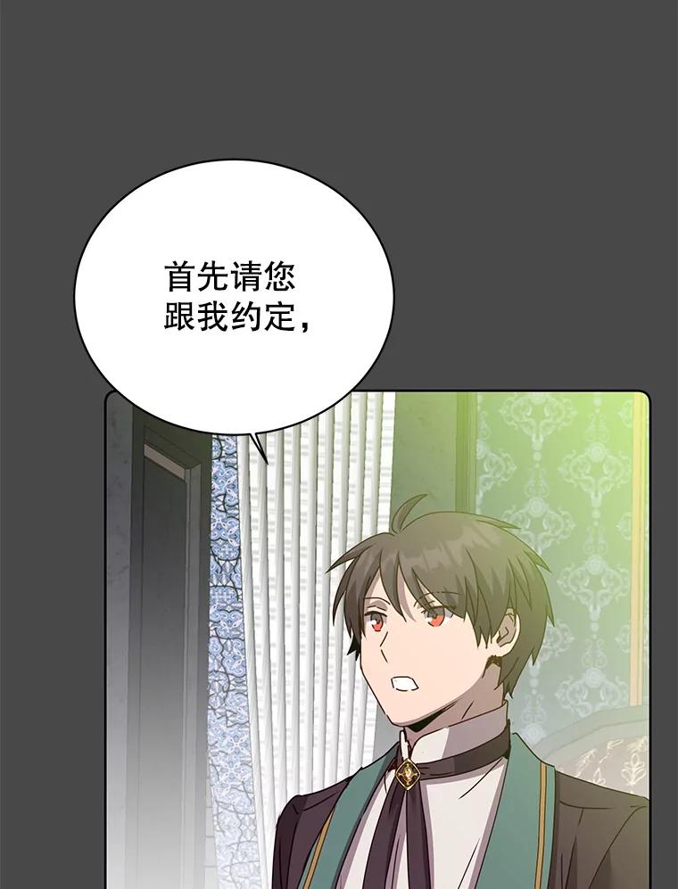 《顶级英雄归来》124.赫因斯被袭击 第62页