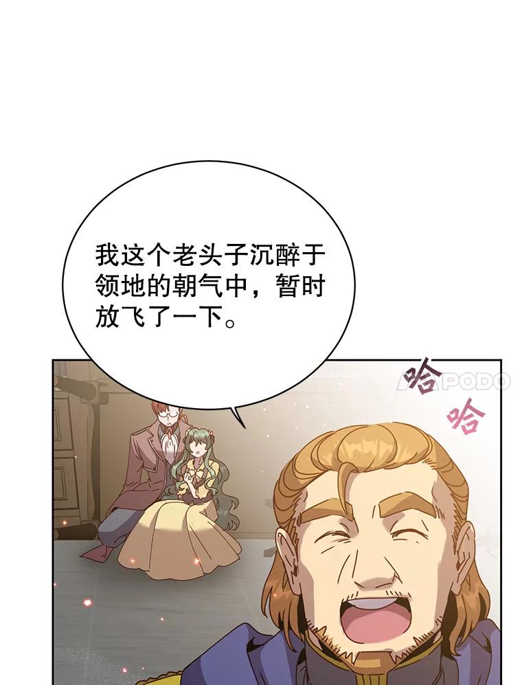 《顶级英雄归来》124.赫因斯被袭击 第71页