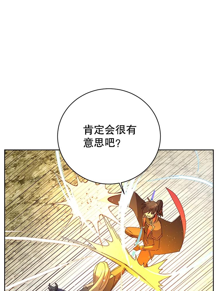 《顶级英雄归来》124.赫因斯被袭击 第79页