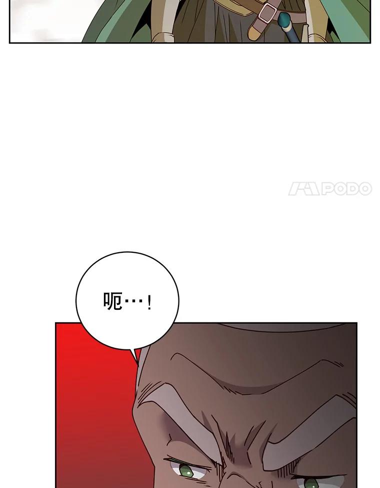 《顶级英雄归来》124.赫因斯被袭击 第104页