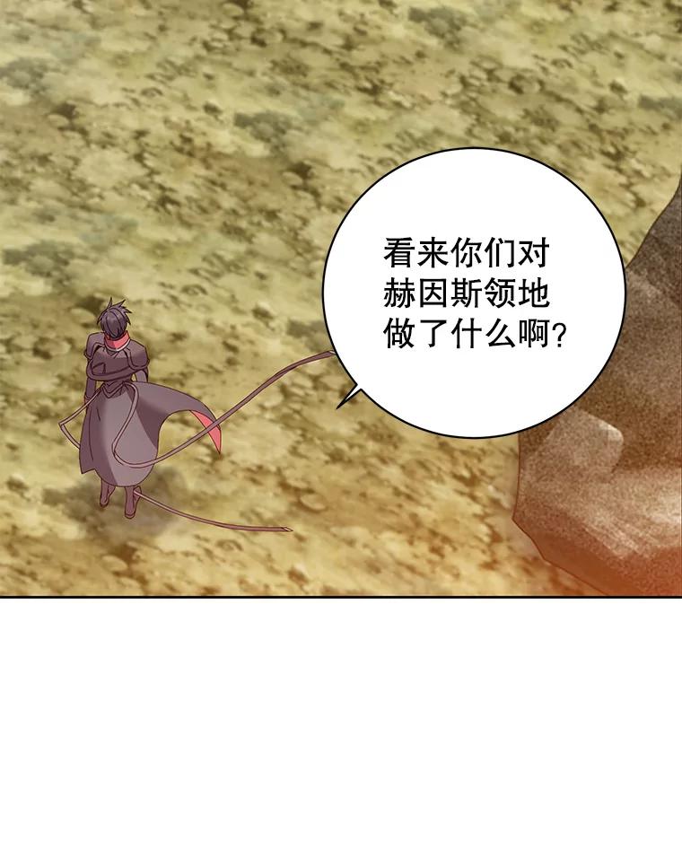 《顶级英雄归来》124.赫因斯被袭击 第19页
