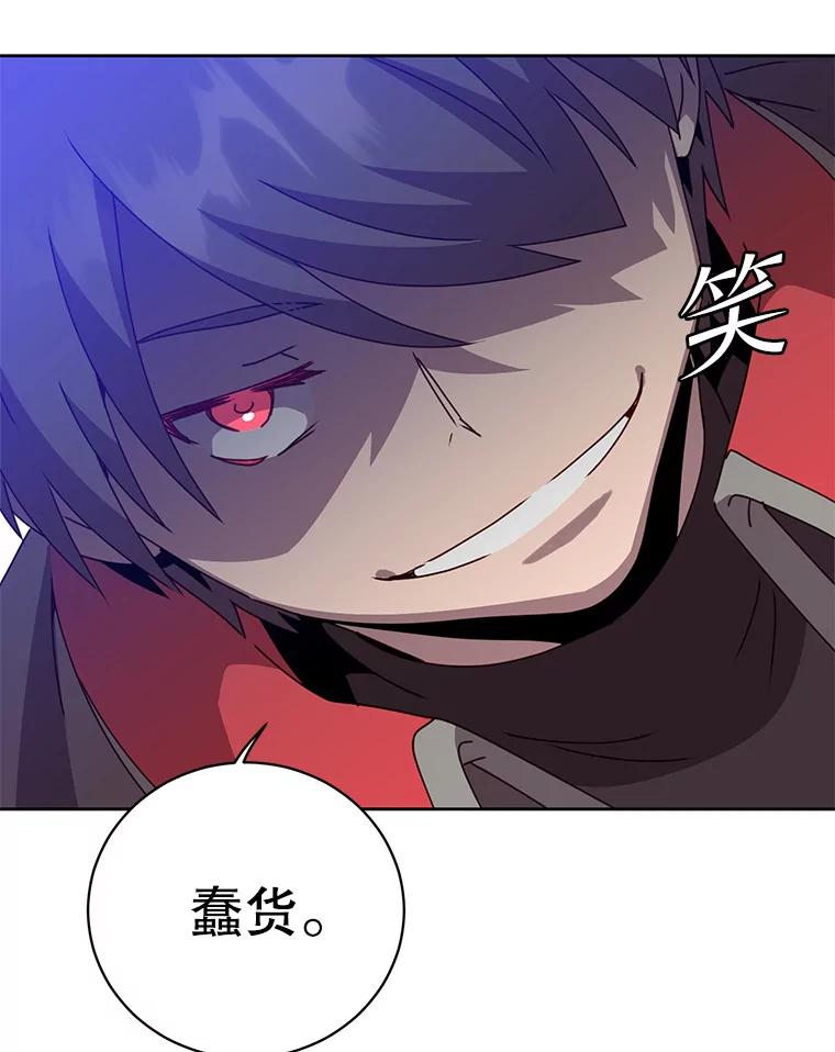《顶级英雄归来》124.赫因斯被袭击 第47页