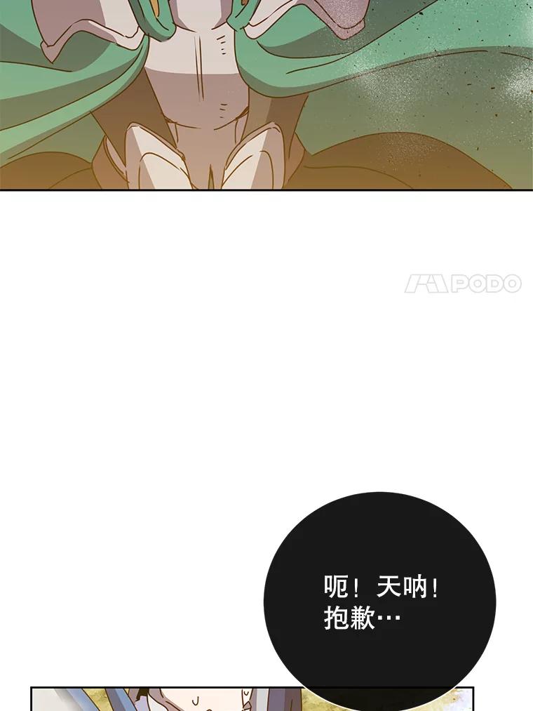 《顶级英雄归来》124.赫因斯被袭击 第84页
