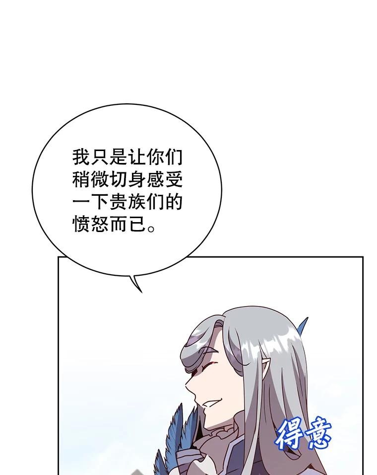 《顶级英雄归来》124.赫因斯被袭击 第20页