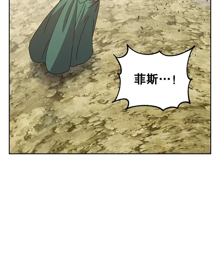 《顶级英雄归来》124.赫因斯被袭击 第100页