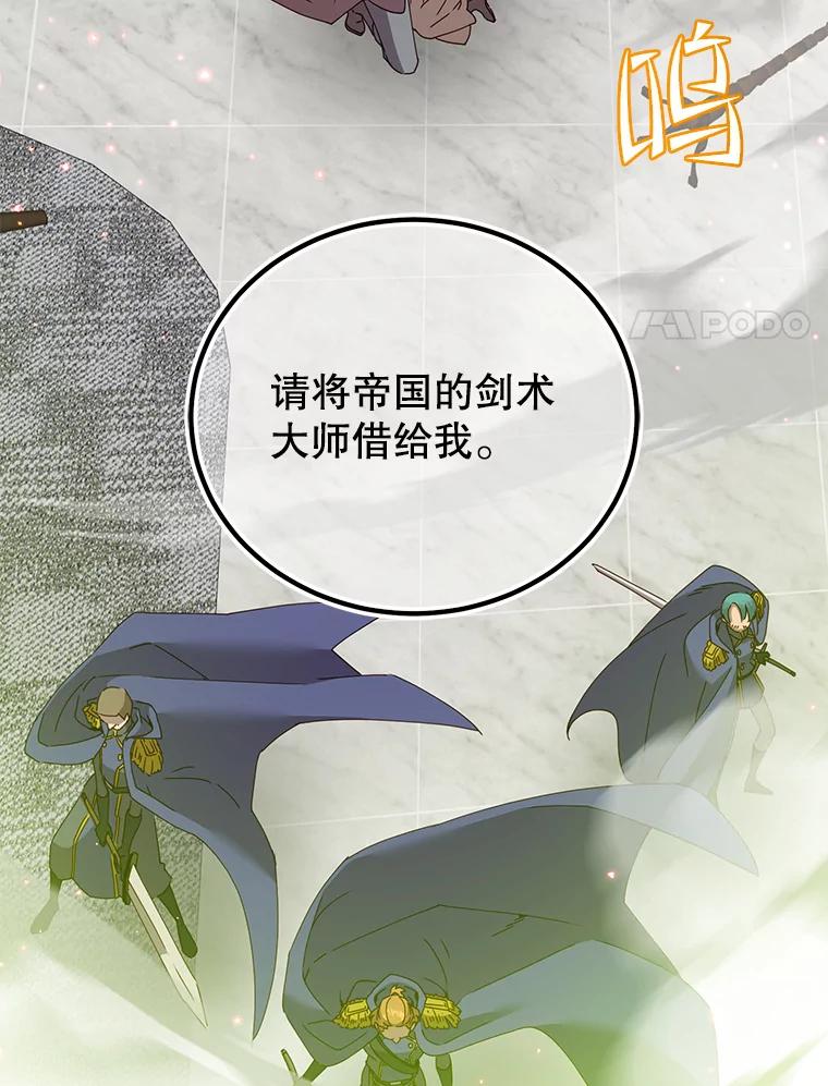 《顶级英雄归来》124.赫因斯被袭击 第68页
