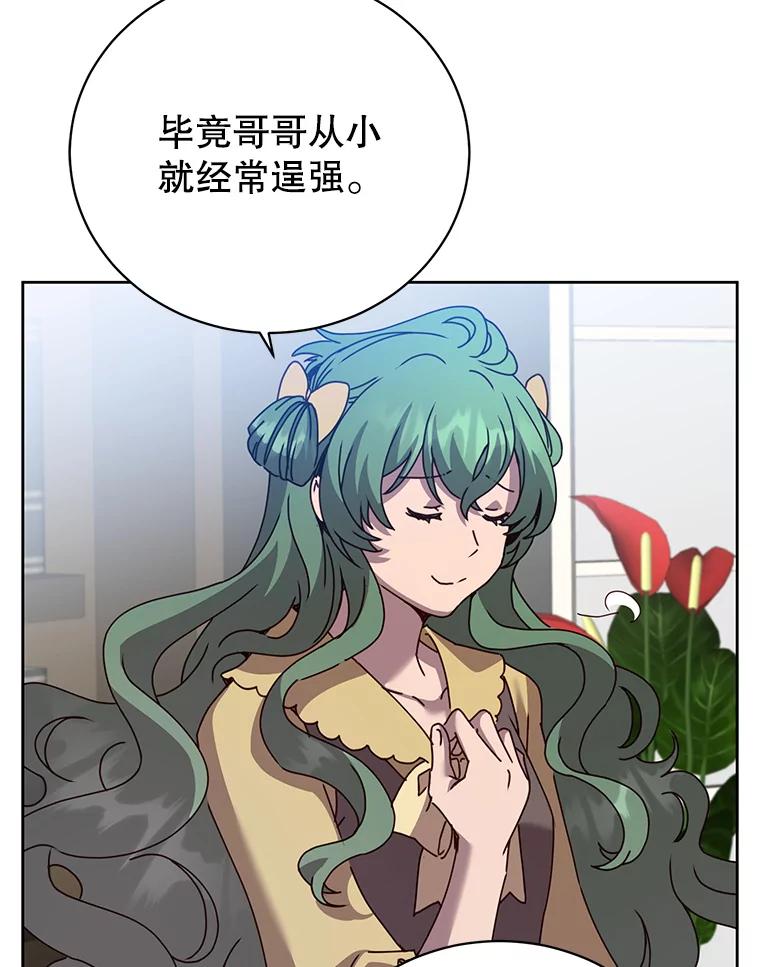 《顶级英雄归来》124.赫因斯被袭击 第6页