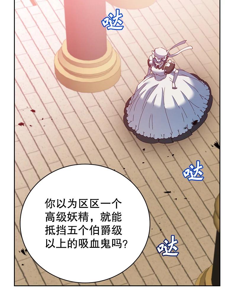 《顶级英雄归来》124.赫因斯被袭击 第36页