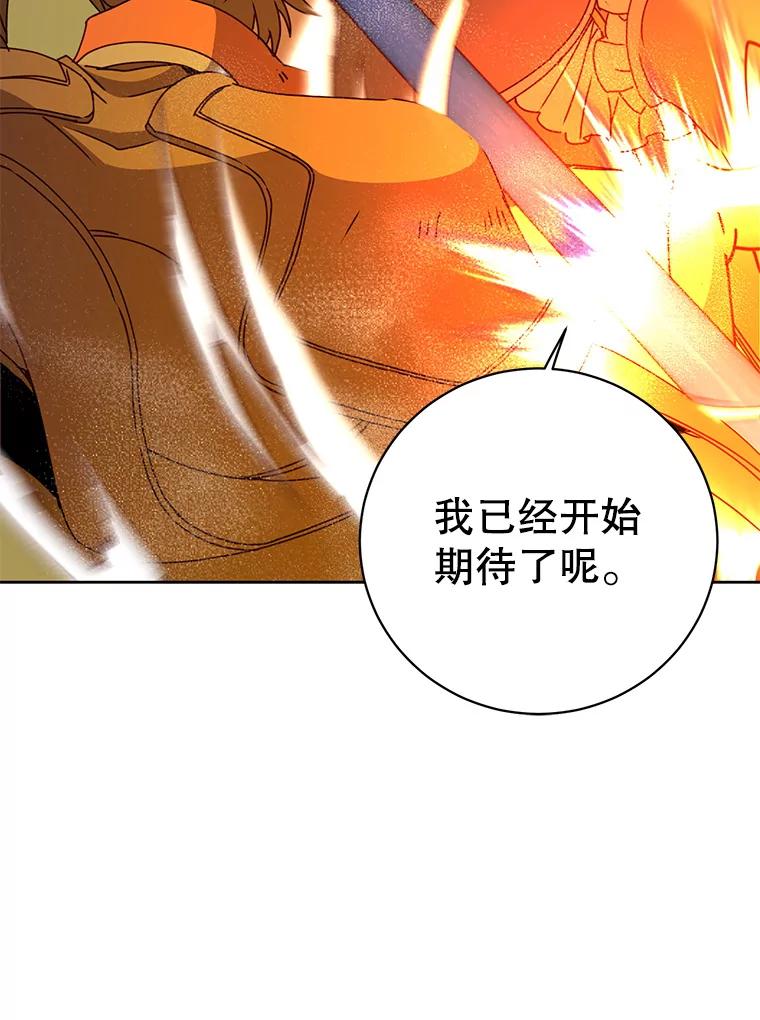 《顶级英雄归来》124.赫因斯被袭击 第44页