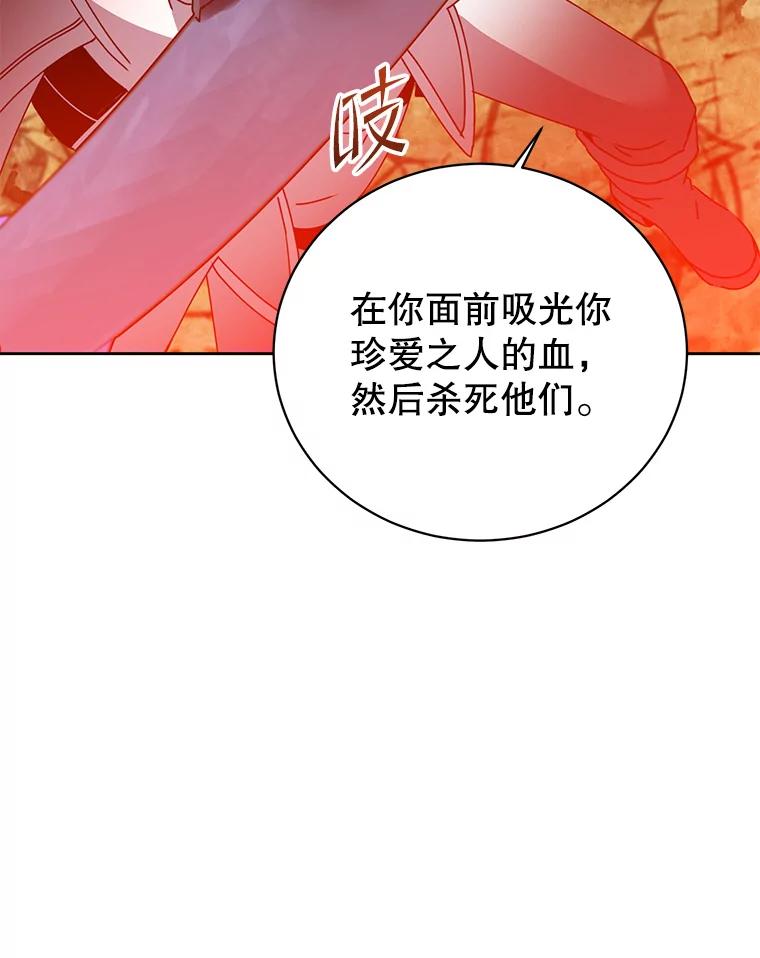 《顶级英雄归来》124.赫因斯被袭击 第46页