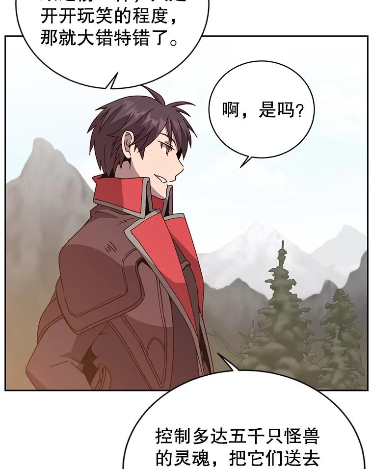 《顶级英雄归来》124.赫因斯被袭击 第22页
