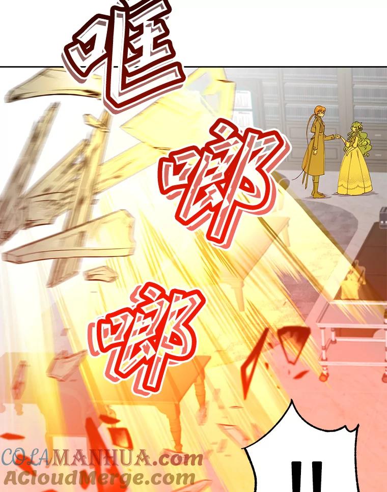 《顶级英雄归来》124.赫因斯被袭击 第13页