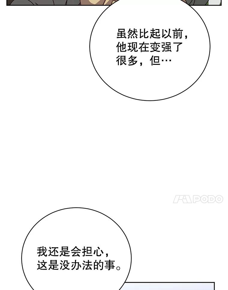 《顶级英雄归来》124.赫因斯被袭击 第7页